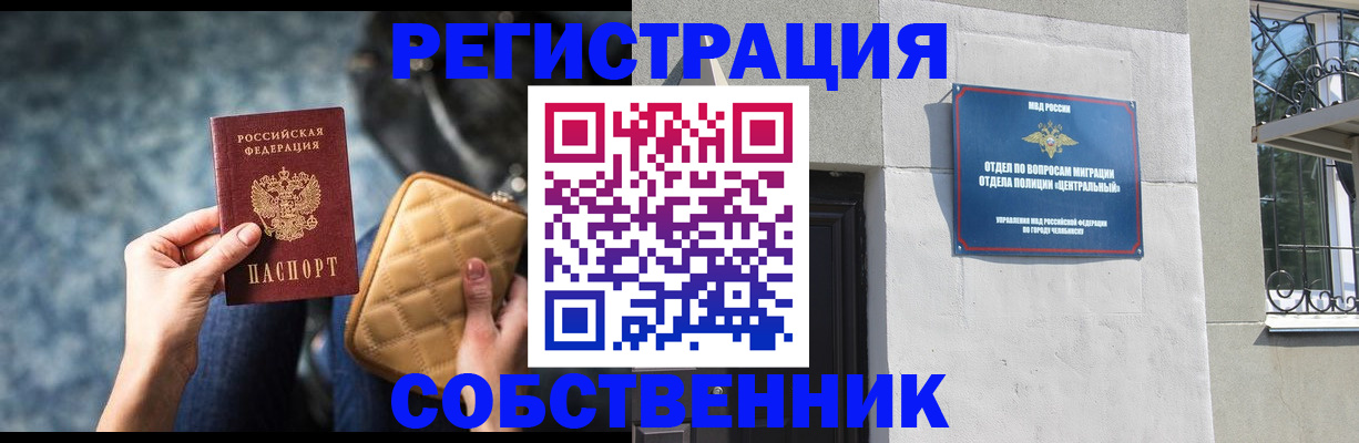 регистрация в Приволжске