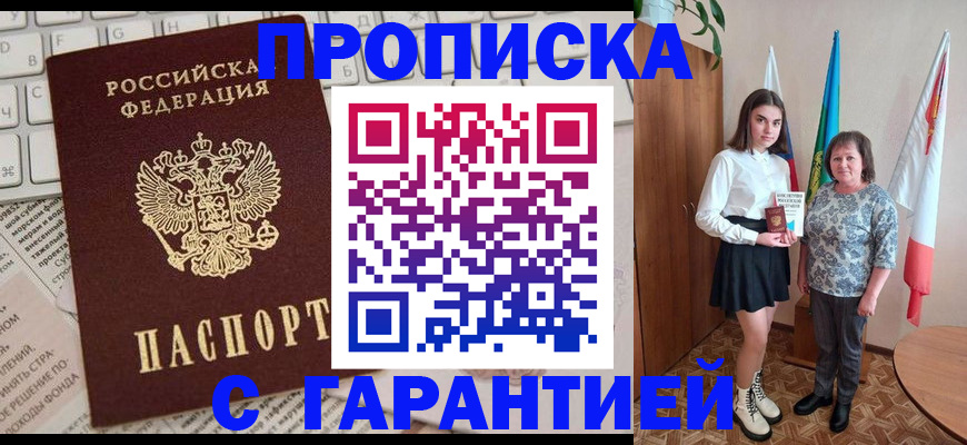 временная регистрация гарантия в Приволжске