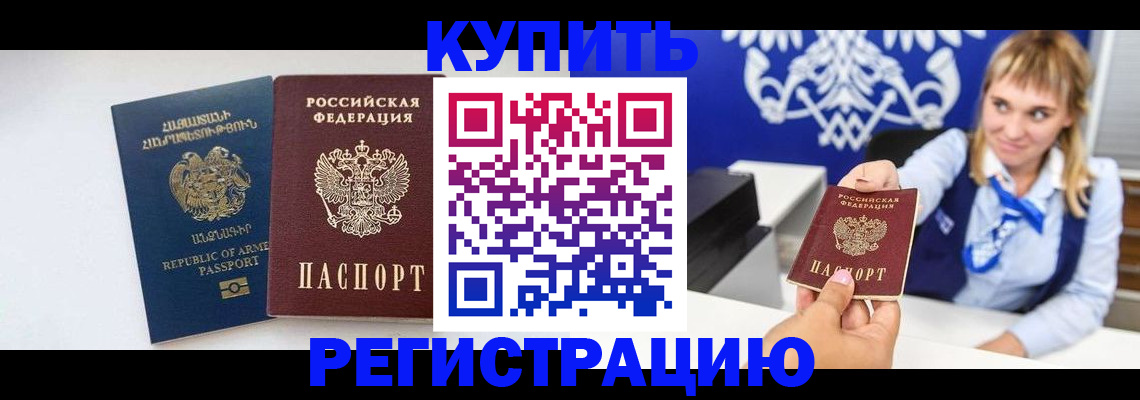 прописка для кредита в Приволжске