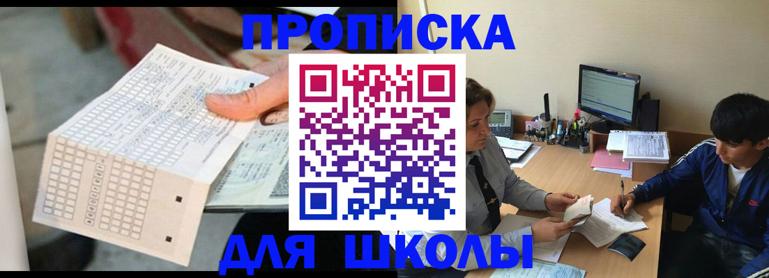 временная регистрация для всех в Приволжске