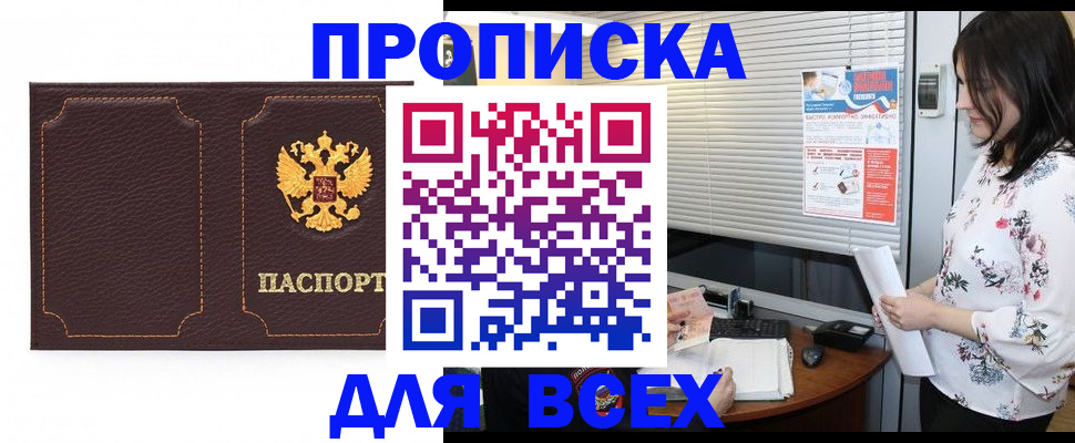 временная регистрация собственник в Приволжске