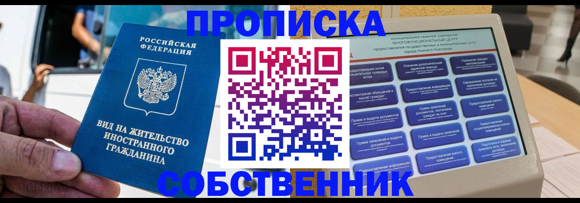 временная регистрация госуслуги в Приволжске