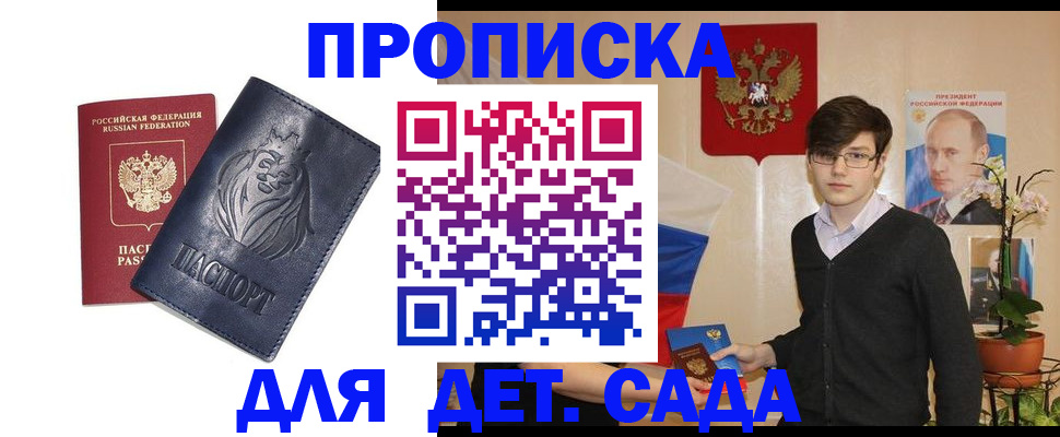 прописка для кредита в Приволжске
