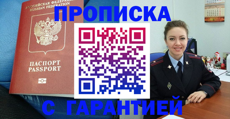 временная регистрация законно в Приволжске