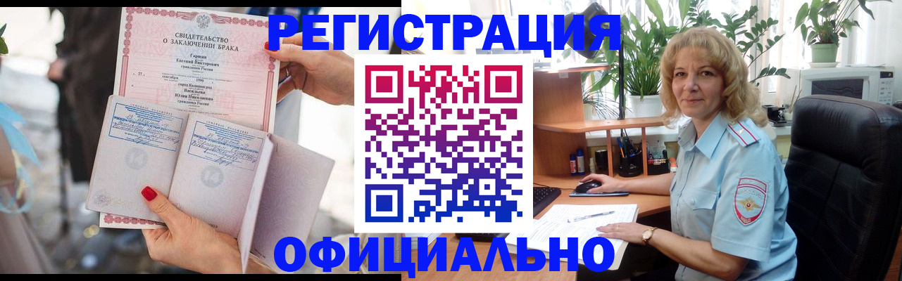 временная регистрация законно в Приволжске